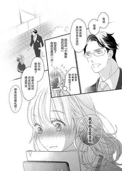 tandeki sutorippu ~ akogareno erito joshi to naisho no joji | 耽溺脱衣舞～让人憧憬的精英上司和秘密之事 1-5