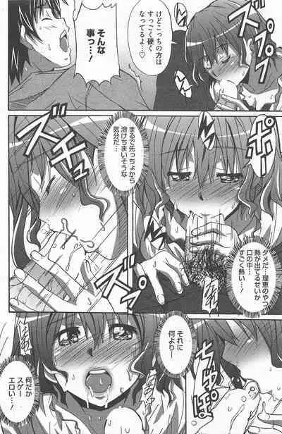 Manga Bangaichi 2013-01