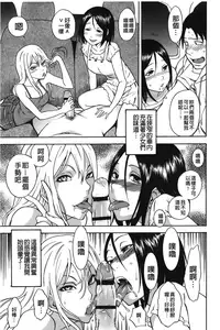 [Shiden Akira] Sweet Bitch! | 甜美~的淫蕩女！ [Chinese]