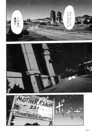 Outlaw Star Manga Volumes 1-3