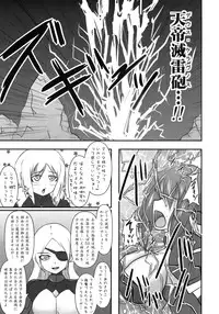(C80) [FONETRASON (Ryutou)] Shield Knight Elsain Vol. 10 + Omake
