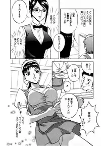 [HIDEMARU] Sweets - Amai Kajitsu 1