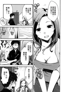 [Ponkotsu Works] Ojou-sama wa Nigedashita 1 | 大小姐逃家出走記 1 [Chinese]