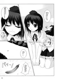 (Reitaisai 5) [waterwheel (Shirota Dai)] Toraware no Amatsukaze (Touhou Project)