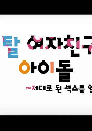 Rental Kanojo _Honki Sex o Oboetara_