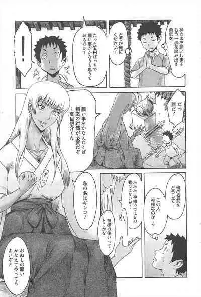 Manga Bangaichi 2013-01