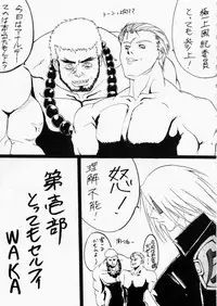 (C56) [TAIL OF NEARLY (Aiueou, Waka)] DOKAN 6 kyouiku-teki shidou (Final Fantasy VIII)