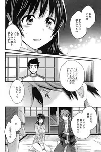 [Pon Takahanada] Niizuma Osenaka Nagashimasu Ch. 1-15
