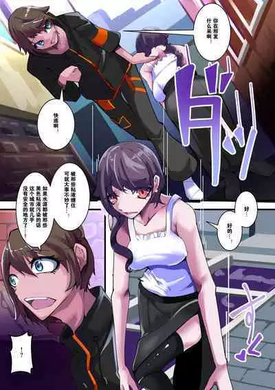 [hentaiworks (Aruma)] Futanari suwappingugai kare pi-kun ga senno kanryo shita machi o dasshutsu (shippai) suru made. 1-Wa [chinese]