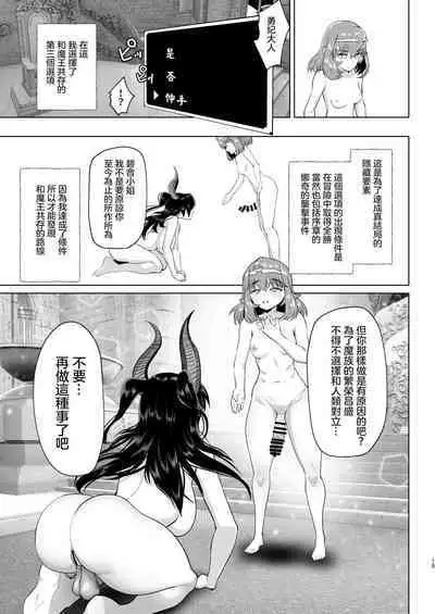 [Raise wa Futanari Bishoujo (orion)] Isekai Tensei Shitara Futanari Yuusha-sama datta Ken 3 | 異世界轉生後變成了扶她勇者 3 [Chinese] [沒有漢化]