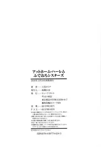 [Tachibana Omina] At Home Harem FudeoroSisters