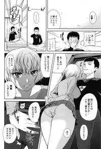 [Kasumi Ryo] Sentimental Grammar