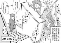 [Haitoku Sensei] Ano! Okaa-san no Shousai ~Musuko no Natsuyasumi Hen~ [Chinese] [心疼爸爸桑个人汉化]