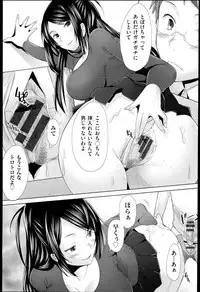 [Sakai Hamachi] SaSex