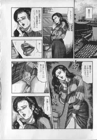 [Sanjou Tomomi] Shokuchuu Hana Fujin