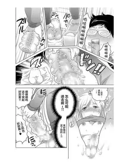 爱杯公寓 1-6 [Chinese] [不咕鸟汉化组]