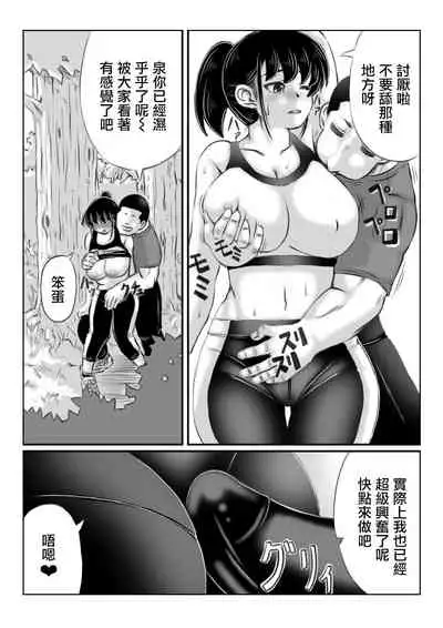 [Kirin Planet (Mankai Beesuke)] Hitozuma Izumi wa Oshi ni Yowai | 人妻泉是個軟心腸 [Chinese]