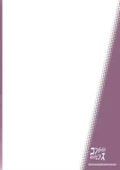 [Convergence☆Divergence(Umu)]Neko-chan neko-chan to osshamasuga [Booth]