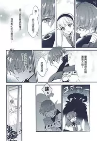 (C91) [matine (iyutani)] Isekai Renai Jijou (Magic Knight Rayearth) [Chinese] [沒有漢化]