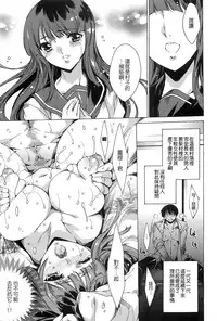 [Yuiga Naoha] Nikuyoku Rensa - NTR Kanojo [Chinese] [無邪気漢化組]