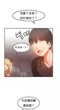 [Mx2J] Hahri's Lumpy Boardhouse Ch. 0~23【委員長個人漢化】（持續更新）