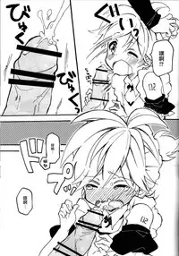 [Hey You! (Non)] Len-kun to Asobou! (VOCALOID) [Chinese] [瑞树汉化组]