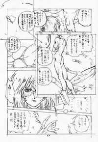 (C47) [Kouga-dou (Kotoyoshi Yumisuke, Shibari Kana)] RIGHT WHERE I WANTED TO BE (Various)