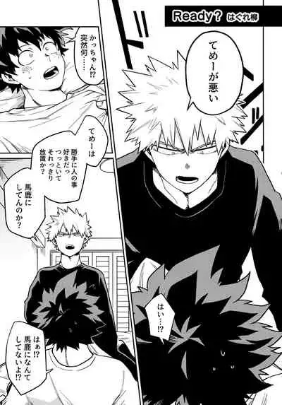 DeKatsu Shoya Anthology「Darling×Knockout!!」