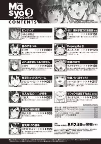 COMIC Masyo 2019-09