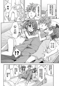 [Fuyuno Mikan] Lolippoino [Chinese] [萝莉援助×靴下×SS联合汉化] [Digital]