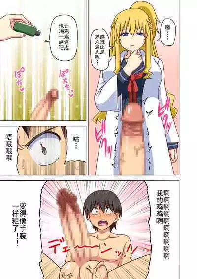 Mitari no Sono Ep. 93- | 魅足之园 （93话起）更新到179话