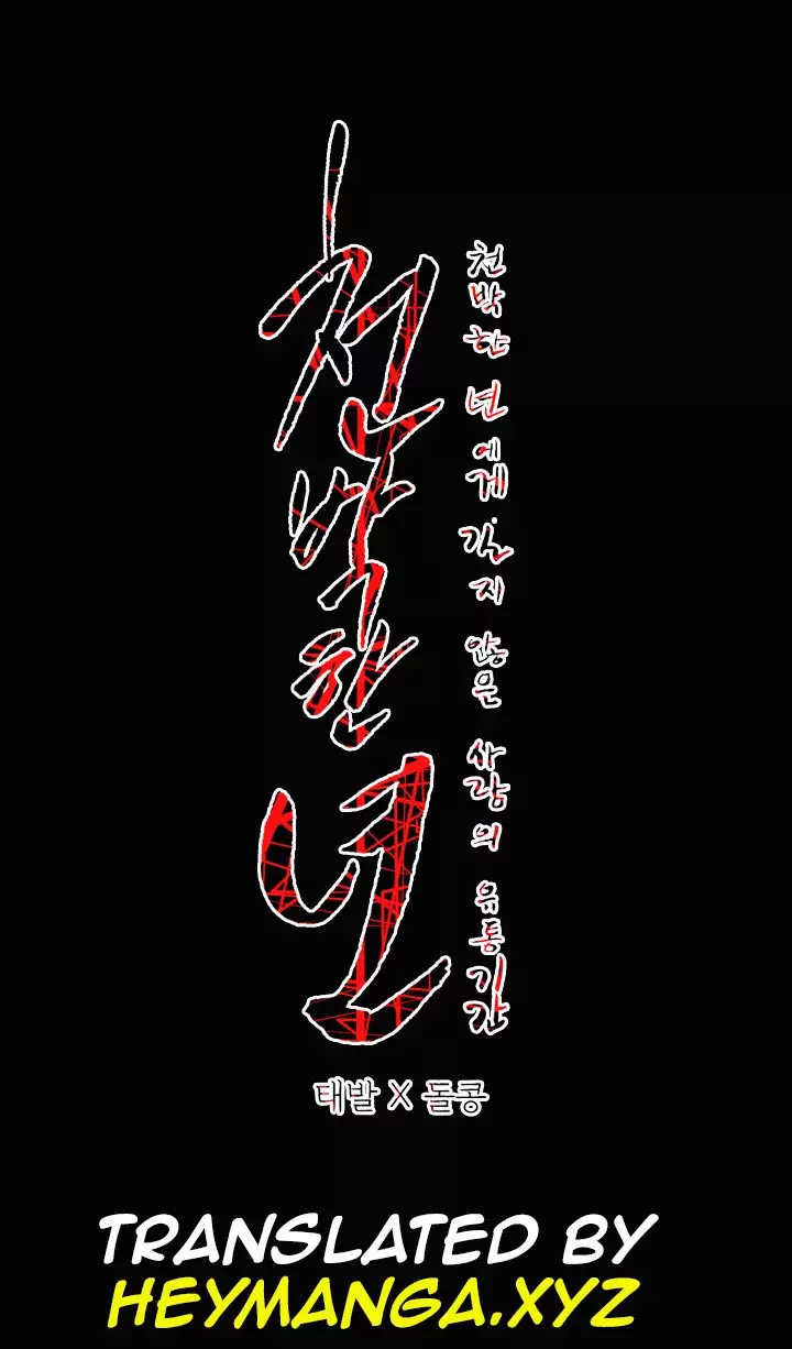 Kitsch | Disrespectful Bitch Ch. 1-65