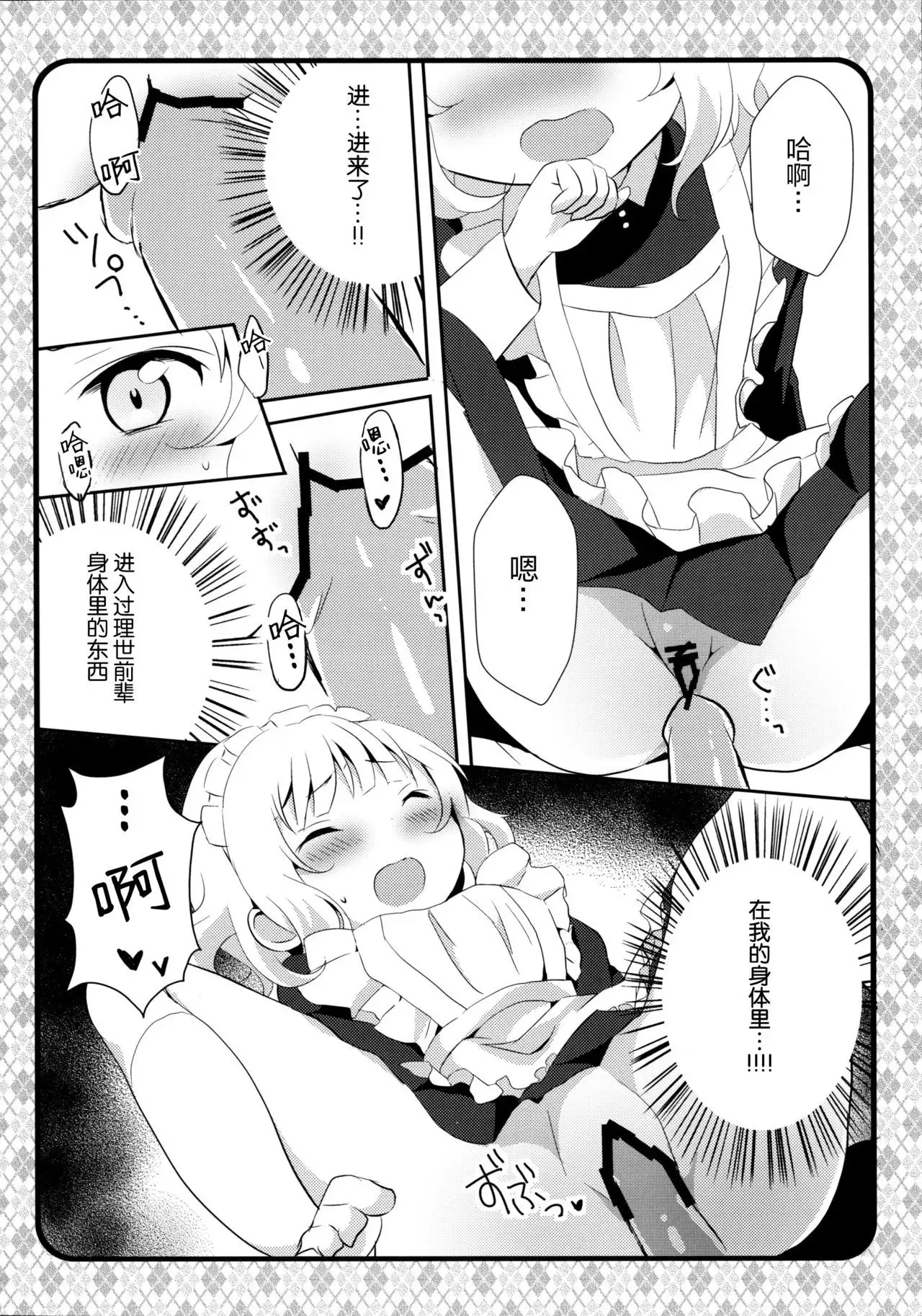 Maid Sharo ga Gohoushi Shimasu