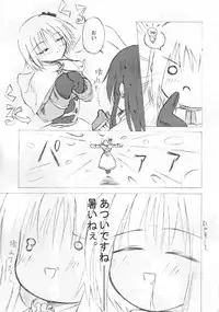 (SC19) [16Nights (Ibuki Wataru, Tachibana Surimu, Takahashi Hidenori)] Palace Pire (Ragnarok Online)