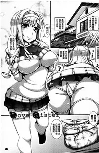 [Tanizakura Shidare] Daisuki Koubi shiyo [Chinese]