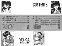 [YO-KA] Ano Ko ni Love Kousen!