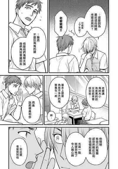 [Yamada Nichoume] Tabetemo Oishiku Arimasen 2 | 尝起来一点都不好吃 2 Ch. 6-20 [Chinese] [冒险者公会] [Digital]