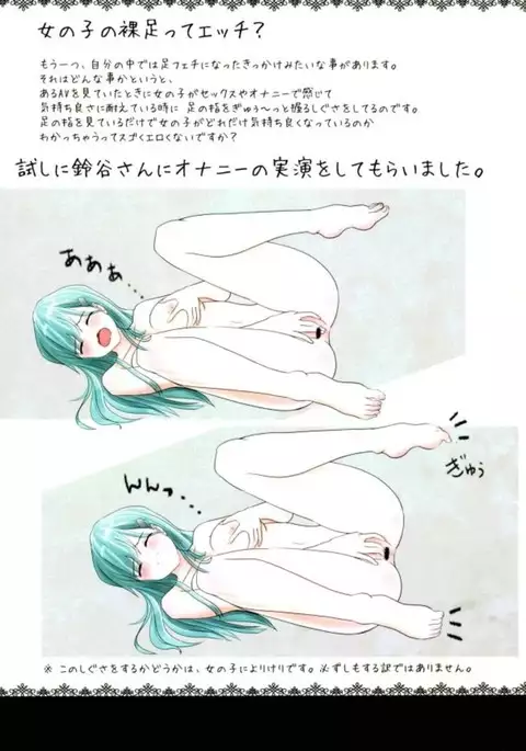 KanColle Ashi Feti +2