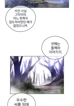 Perfect Half Ch.1-40.5