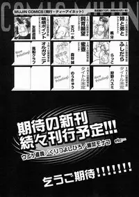 COMIC MUJIN 2005-02