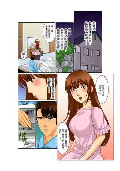 [Kiryu Reihou] Biniku Shinsatsudai - Numette Hikaru Gifu no Zetsu | 媚肉診療台-義父濕亮的舌頭 [Chinese]