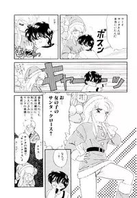 [Ozuno Mahou] Hatsukoi Promise