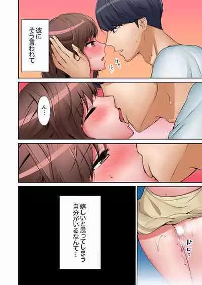 "Okusan, Zenbu Haitte masu yo" Baito no Otokonoko ni Netorarete masu 01-12