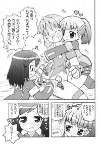 (C67) [Etoile Zamurai (Gonta, Yuuno)] Suki suki Twincam Angel (Tokusou Sentai Dekaranger)