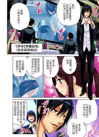 Hitozuma Asobi ~ Motto Uzuku no... 1-11