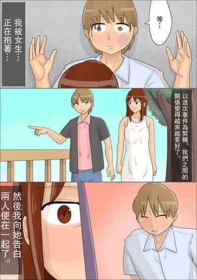 Seifu no Shoushika Taisakuin no Onna-tachi ni, Seishidou Sareta Kareshi. | 被政府的少子化對策員的女人們性指導了的男朋友。