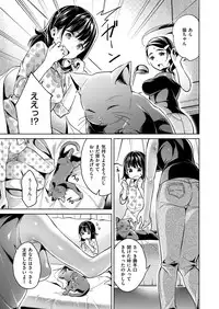 [Hizuki Akira] Yokubou Pandora Yokubou 1-11 [Digital]