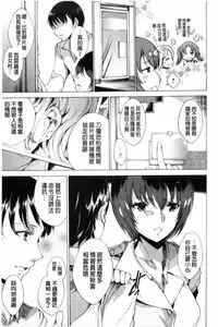 [Yuiga Naoha] KILL ZONE Tokushu Kidou Taiin no Mitsu naru Yokubou Jou | KILL ZONE 特殊機動隊員的甜美的慾望 上 [Chinese]