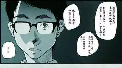 [Hiragana De, Bero Kisu] Ore no… Shojo o Ubatta no wa Omae ka! [Chinese] [境界z个人汉化]