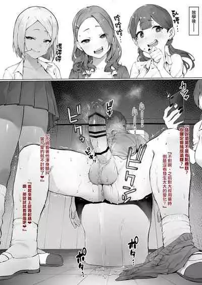 [Nigiri Usagi] Tamokuteki Toile Zoku [Zenpen] | 多目的廁所・續【前編】[Chinese] [天帝哥個人漢化]